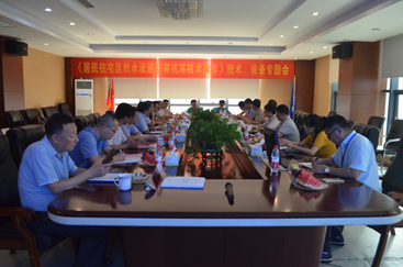 《居民住宅區(qū)供水設(shè)施防寒抗凍技術(shù)指南》技術(shù)、設(shè)備專題會(huì)在杭州競達(dá)召開