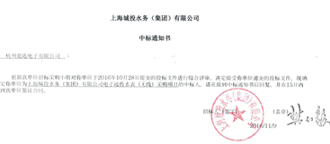 競(jìng)達(dá)水表將服務(wù)上海市千家萬戶！