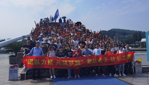 “團(tuán)隊(duì)力量 共筑夢(mèng)想”競(jìng)達(dá)快樂之旅圓滿結(jié)束！